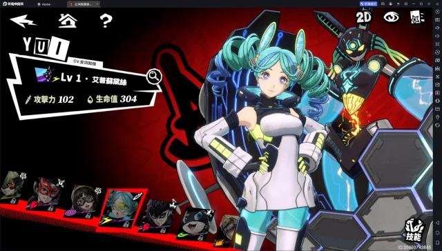【攻略】《女神異聞錄:夜幕魅影》五星角色YUI 技能介紹|養成建議