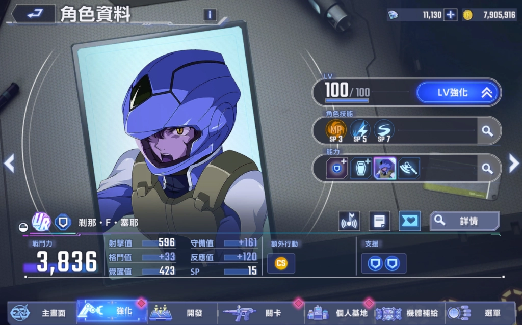 SD鋼彈G世代永恆駕駛員剎那‧F‧塞耶