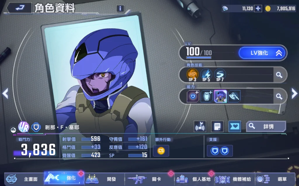 SD鋼彈G世代永恆駕駛員剎那‧F‧塞耶