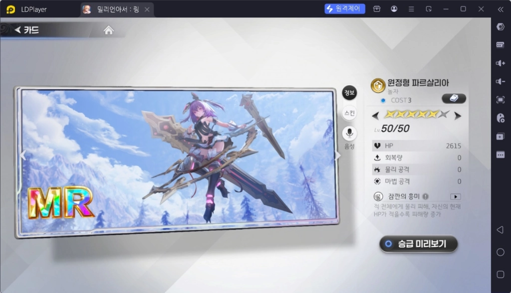 [공략] 밀리언아서 : 링 1티어 카드들은 누구? 리딤 코드 (쿠폰) 포함