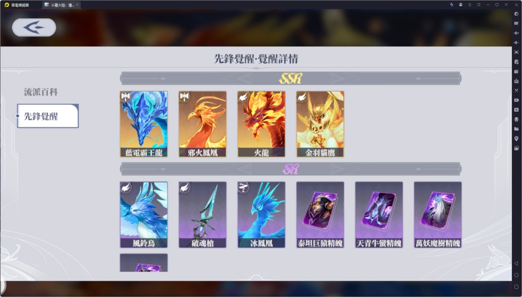【攻略】《斗羅大陸：獵魂世界》T0級武魂推薦