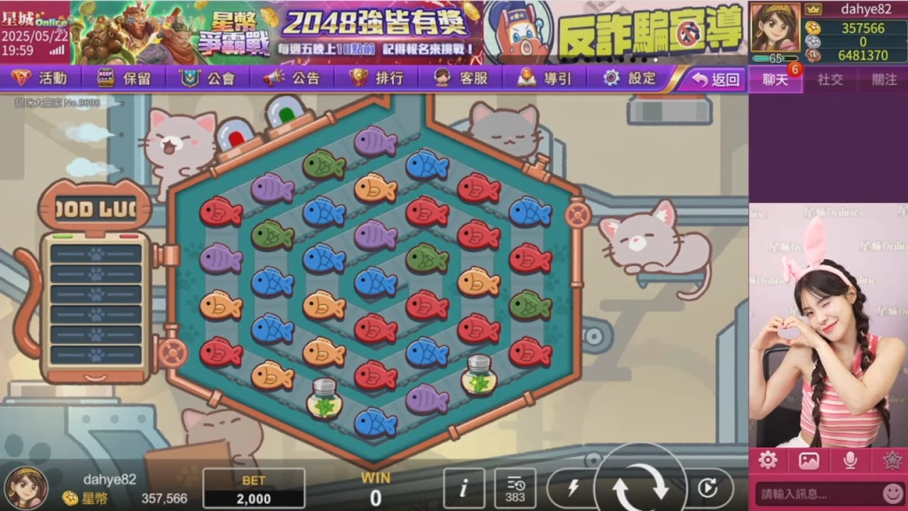 《星城online》李多慧擔任線上遊戲推薦人