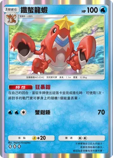【攻略】《寶可夢TCG》「天與海的指引」系列高價值單卡評測 電|鬥|惡|超能|鋼|火|水|無色|草系