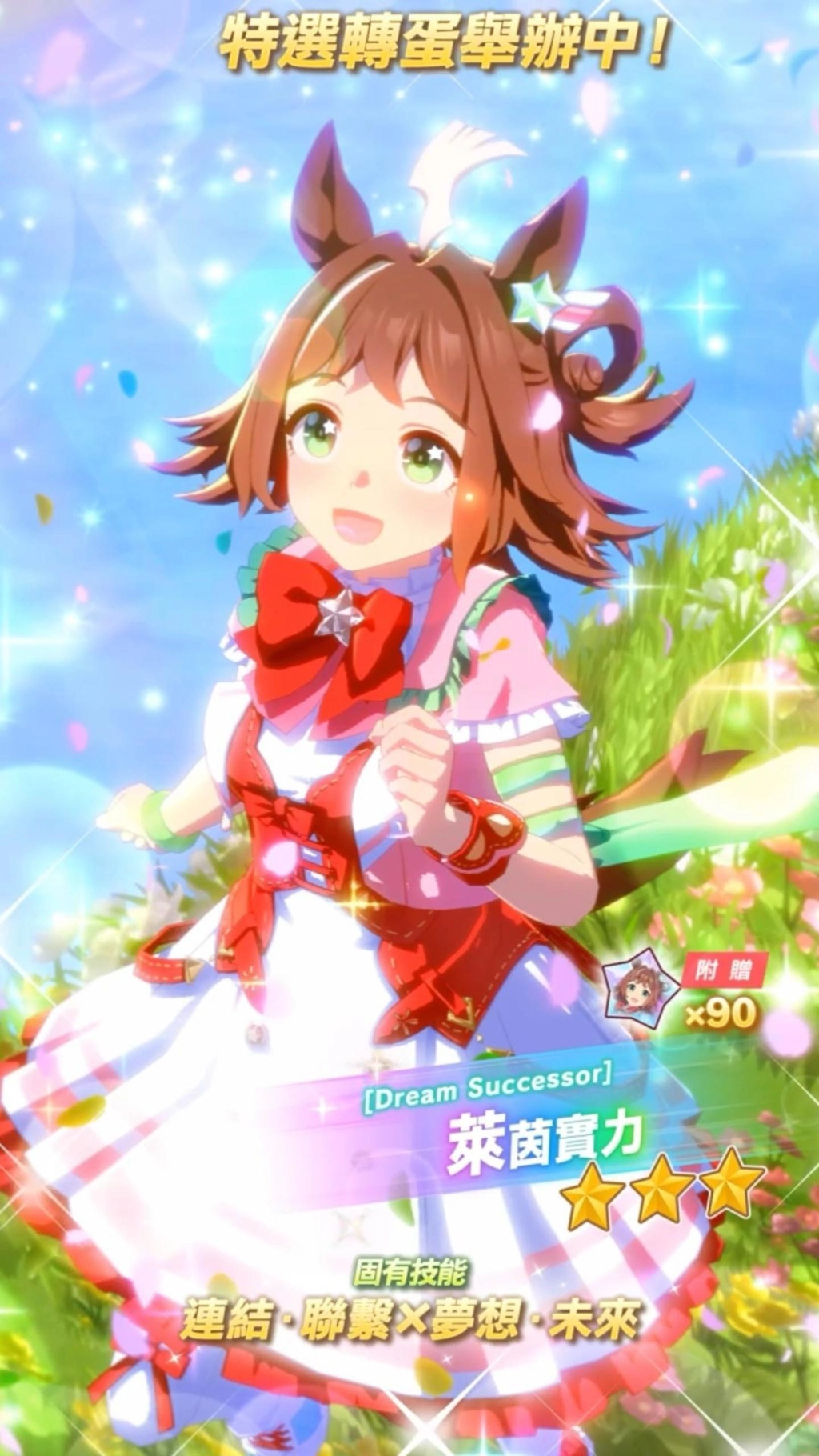 SNS-020