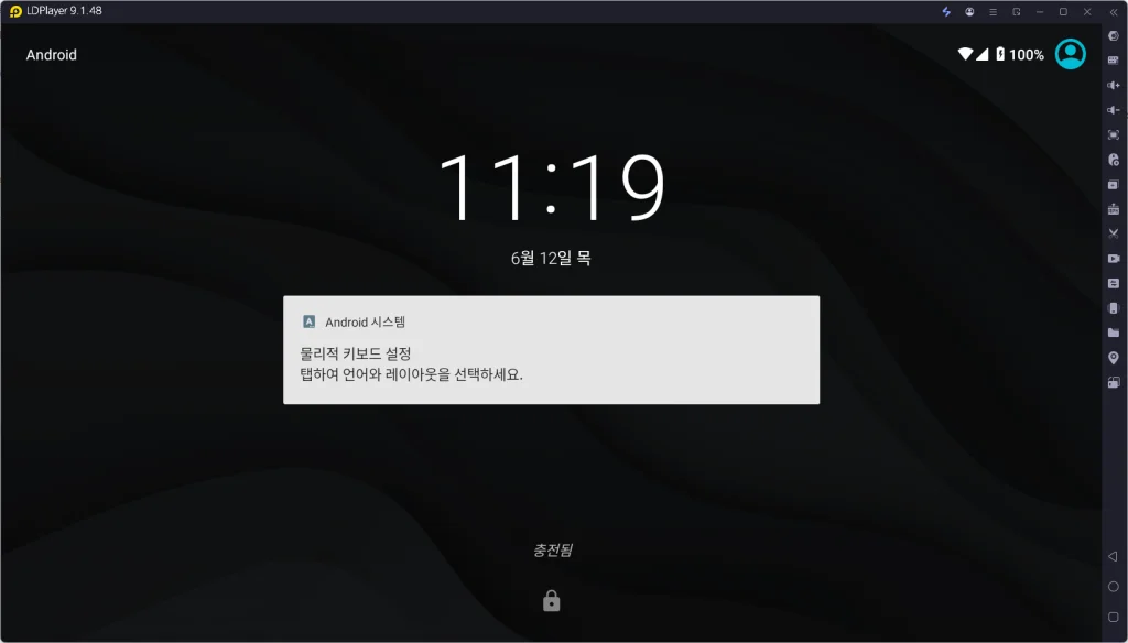 LD플레이어 잠금 화면 해제 방법