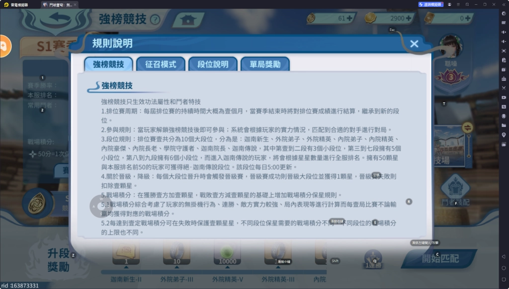 【攻略】《鬥破蒼穹：無雙》強榜競技|黑角域角逐玩法攻略