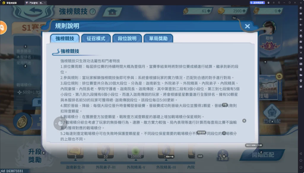 【攻略】《鬥破蒼穹:無雙》強榜競技|黑角域角逐玩法攻略