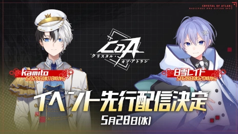 画像ギャラリー No.005のサムネイル画像 / コンボアクションRPG「クリスタル・オブ・アトラン」，正式リリース。魔法と機械が交差する「アトラン」を冒険しよう