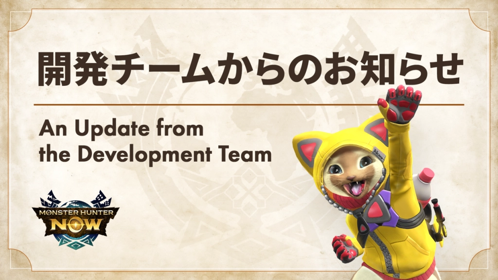 《Monster Hunter Now》公開「Monster Hunter Now 社群大使計畫」變更好友連結代幣的消耗時機