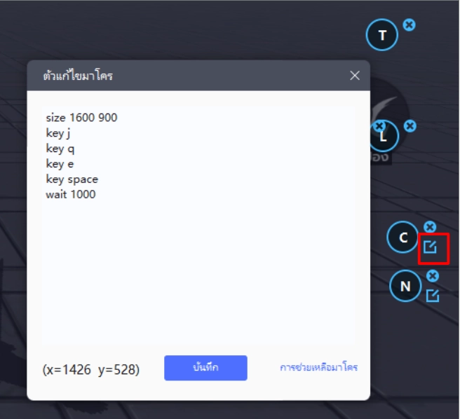 Bleach Soul Resonance สอนเทคนิคตั้งมาโคร เล่นแบบออโต้ทุกด่านจับมือทำ!!