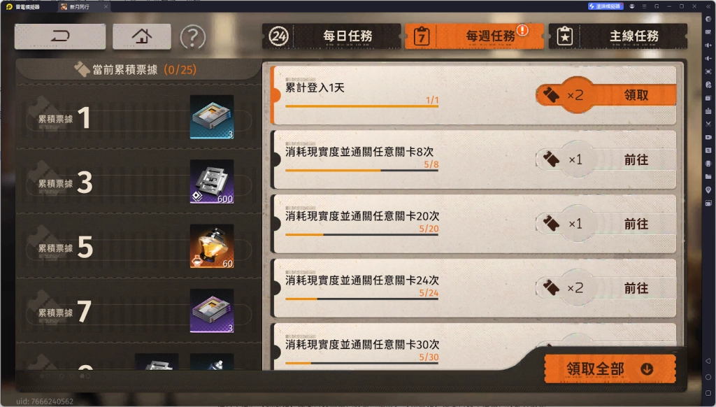 【攻略】《新月同行》資源養成規劃