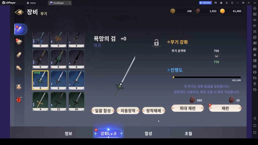 Reinforcement of Weapons and Armor Reinforcement of Weapons and Armor