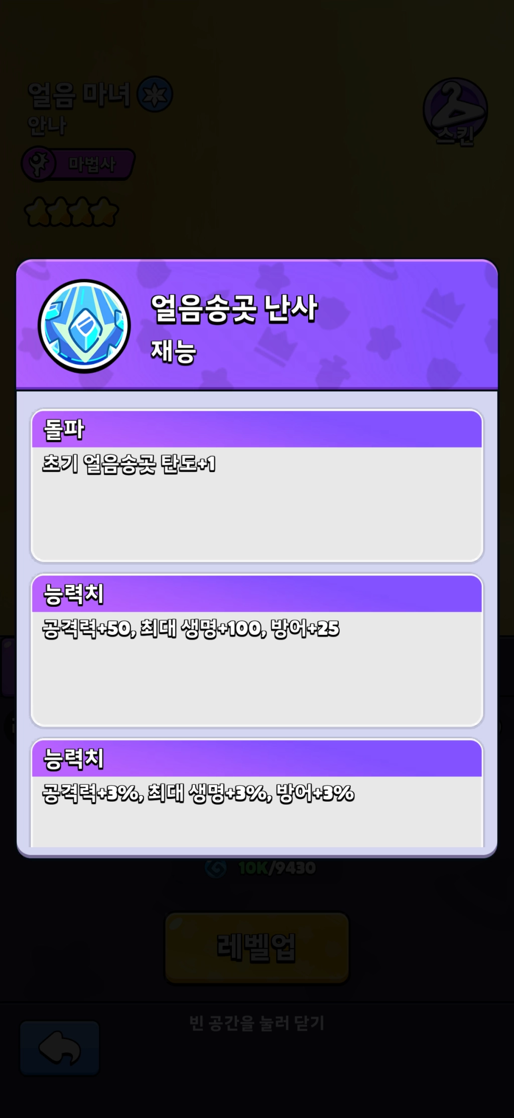 콩콩던전 티어표, 덱 조합 및 초반 캐릭터 추천