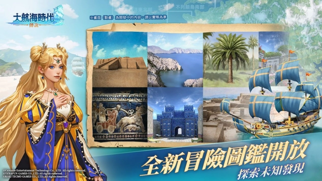 《大航海時代：傳說》迎接七海革新　跨國 30V30 混戰全面爆發！