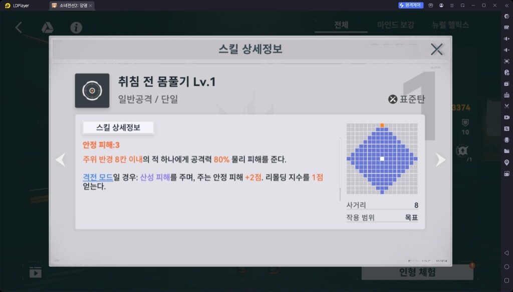 소녀전선 2 망명 미슈티 육성 가이드