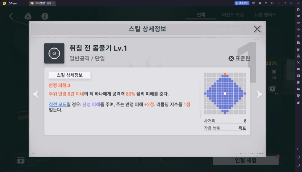 소녀전선 2 망명 미슈티 육성 가이드