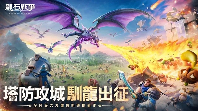 aabdd20e7d7a4c94b1e4c6c281573e941752052035.png 《龍石戰爭》陣容攻略|推圖&PVP&活動陣容推薦