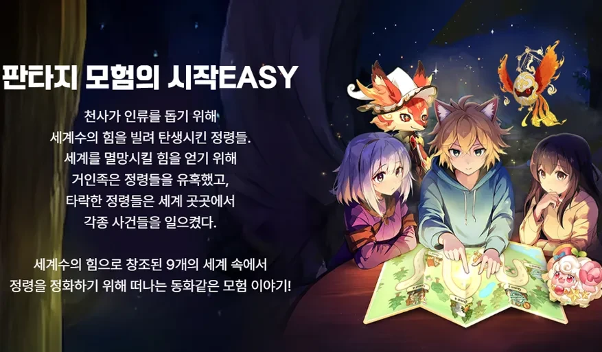 스피릿 테일즈, 귀여운 MMORPG의 신세계가 열린다!