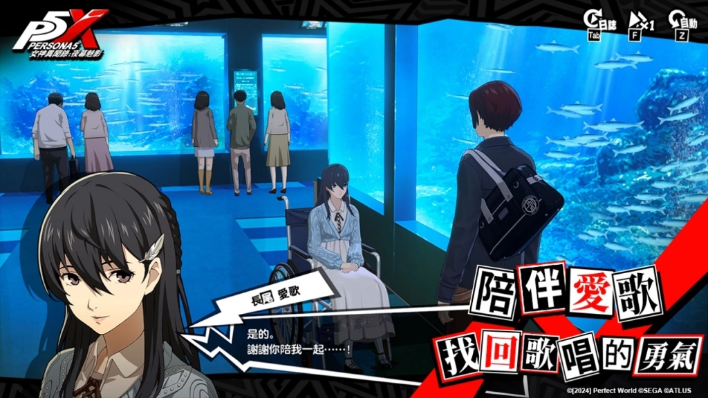 《女神異聞錄：夜幕魅影》歡慶上市一週年，立即登入領取人氣五星限定自選角色！