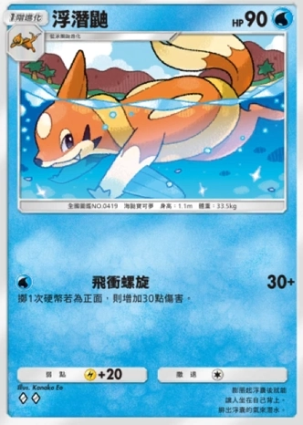 【攻略】《寶可夢TCG》「時空激鬥」系列高價值單卡評測 火系|水系|草系|電系