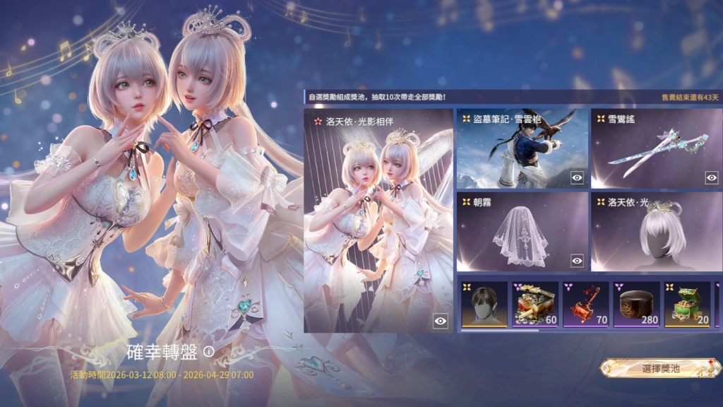 《永劫無間》x《洛天依》再度驚喜聯動! 胡桃婚紗神品外觀、上海博物館新一期聯動開啟