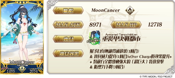 《Fate/Grand Order》繁中版「奏章Ⅲ 新靈長後繼戰 原型肇始」開幕！