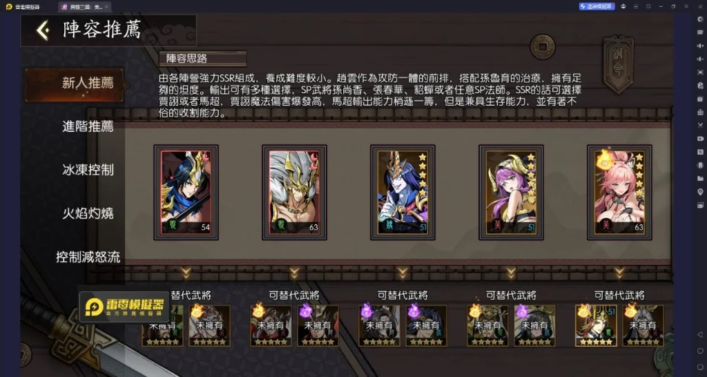胸懷三國美人計陣容推薦