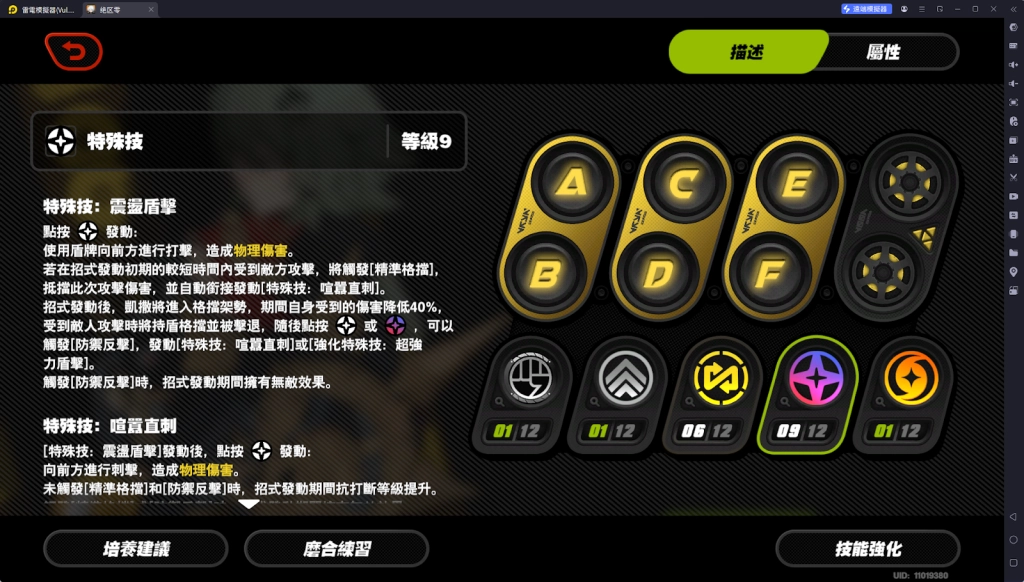 【攻略】《絕區零》凱撒攻略 技能介紹