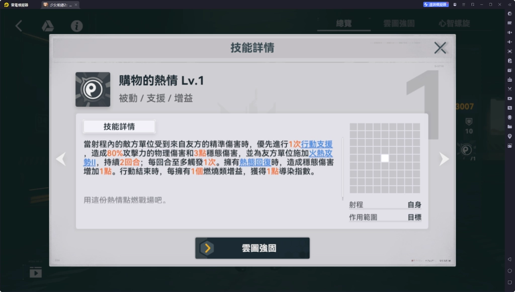 【攻略】《少女前線 2：追放》科謝妮婭解析攻略 技能、椎體、心智螺旋解析|武器推薦