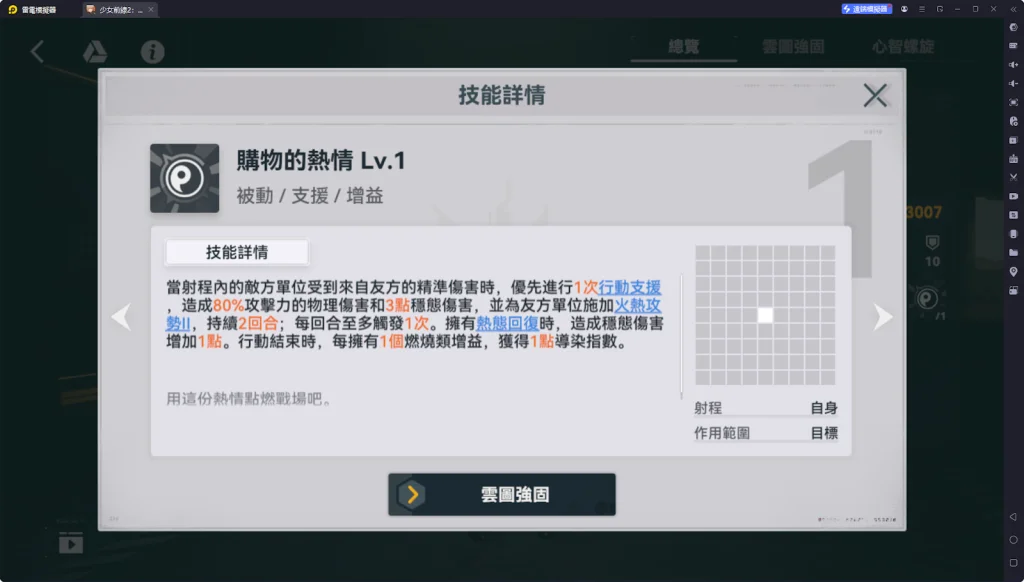 【攻略】《少女前線 2:追放》科謝妮婭解析攻略 技能、椎體、心智螺旋解析|武器推薦