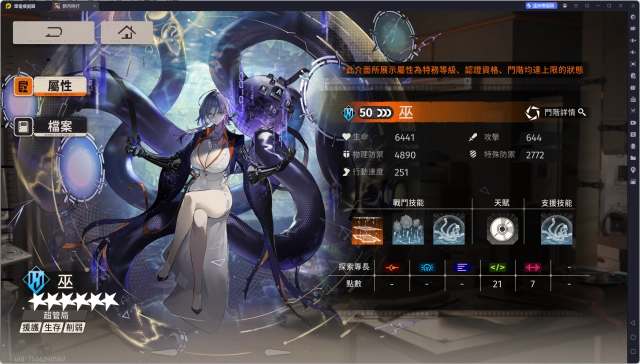 【攻略】《新月同行》巫角色攻略 技能&門階介紹&卡帶推薦&陣容搭配