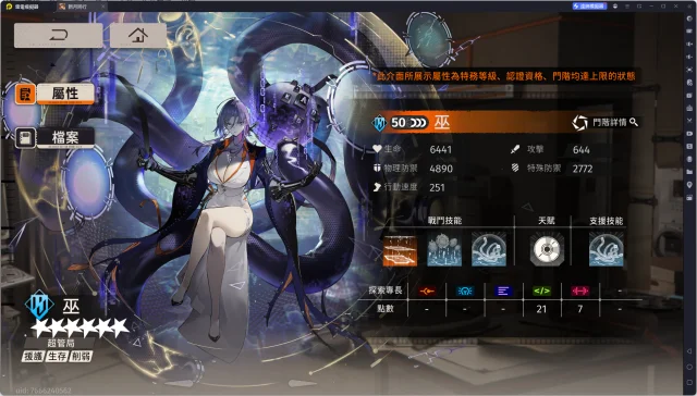 【攻略】《新月同行》巫角色攻略 技能&門階介紹&卡帶推薦&陣容搭配