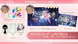 画像集 No.005のサムネイル画像 / スマホ版「魔法少女まどか☆マギカ Magia Exedra」,3月27日に配信決定。主題歌や「AnimeJapan 2025」への出展情報なども明らかに