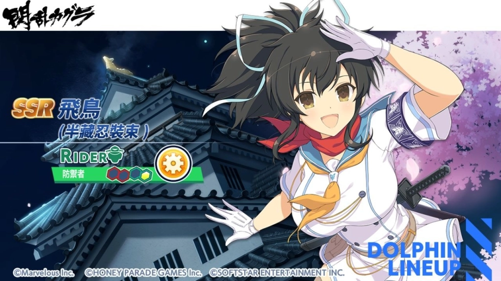 《洶湧海豚》再次攜手《閃亂神樂》展開聯動 合作限定角色登場