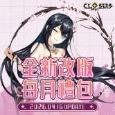 《封印者:CLOSERS》9週年紀念活動開跑 多重限定內容同步登場