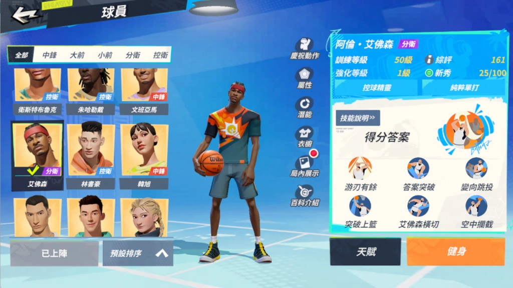 戰神御馬過年關！《全明星街球派對》迎新春  艾佛森邀您一起見證答案