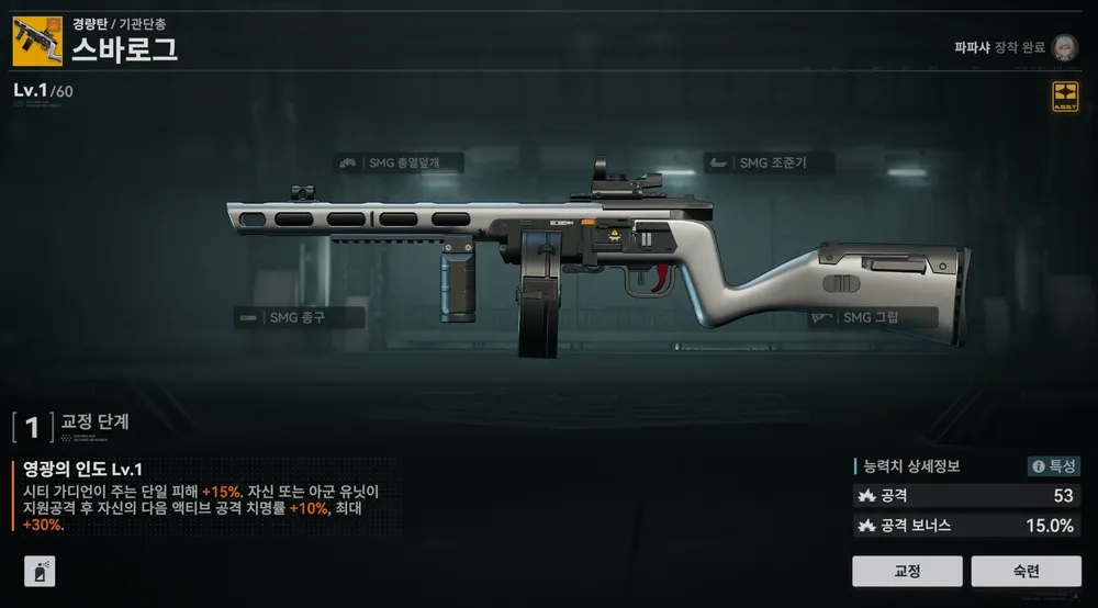 소녀전선 2: 망명 벡터 가이드 | 스킬, 뉴럴 헬릭스, 무기 추천, 실전 운영