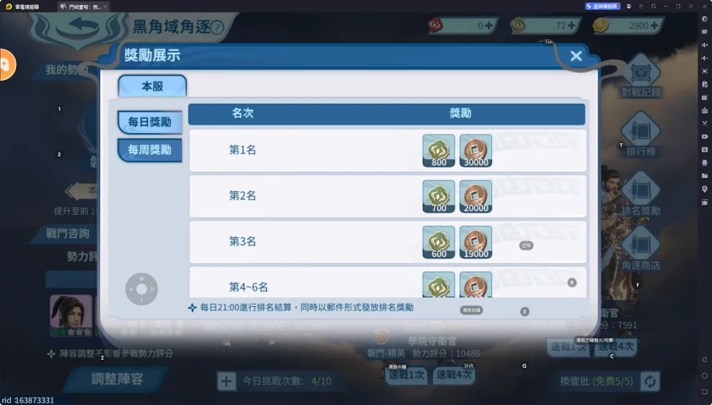 【攻略】《鬥破蒼穹:無雙》強榜競技|黑角域角逐玩法攻略