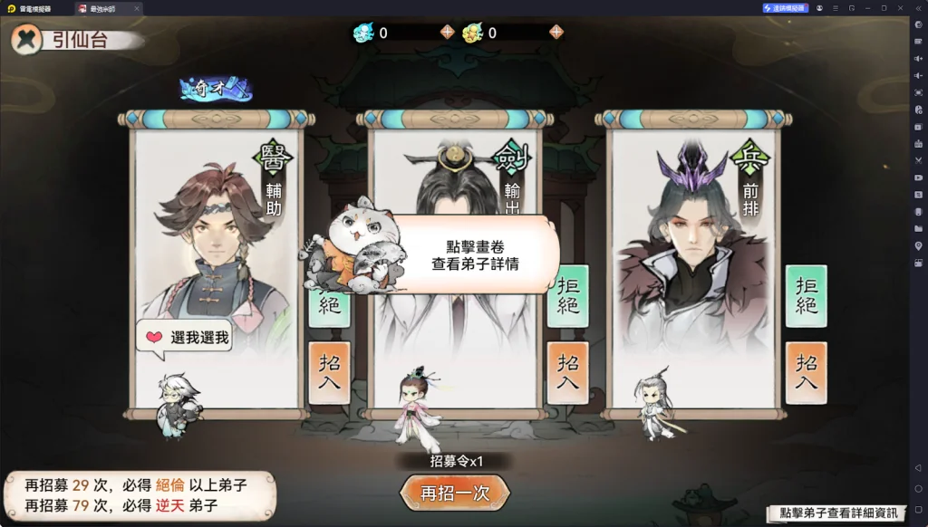 【攻略】《最強宗師》PC電腦版遊玩|陣容搭配推薦