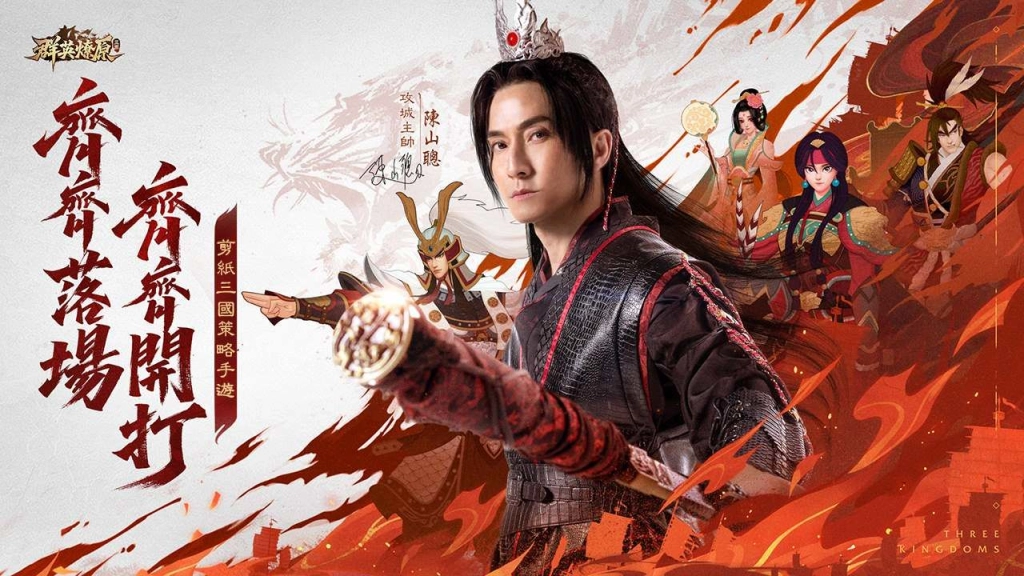 《三國·群英燎原》新手武將排名搭配及培養心得
