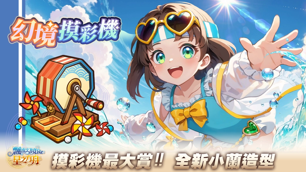 《飄流幻境Re:星之方舟》轉職X轉生重磅推出！  「曼谷」地圖即日開放