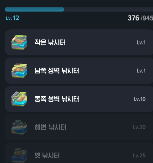 마비노기 모바일 자동 채집 방법 총정리