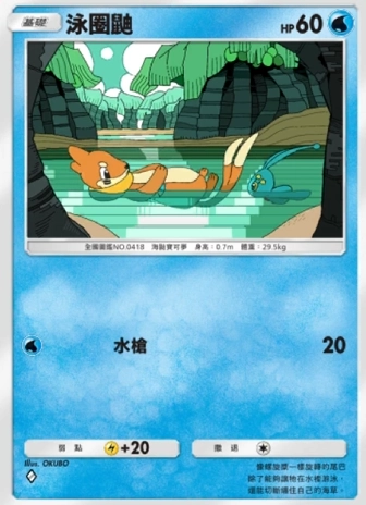 【攻略】《寶可夢TCG》「時空激鬥」系列高價值單卡評測 火系|水系|草系|電系