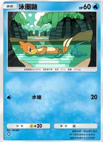 【攻略】《寶可夢TCG》「時空激鬥」系列高價值單卡評測 火系|水系|草系|電系