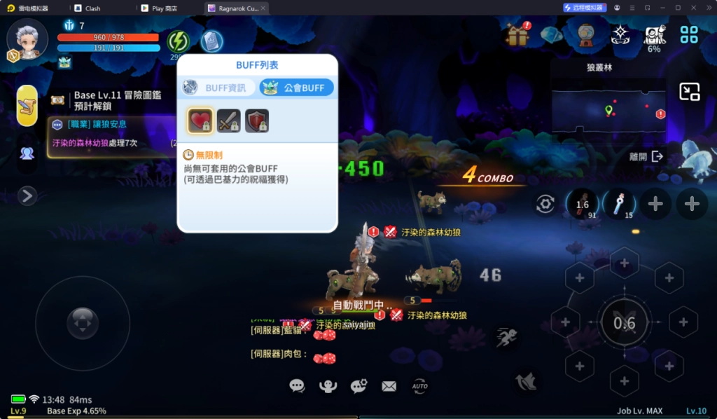【攻略】《RO仙境傳說：一定要可愛》戰鬥系統指南|影響戰鬥效能的屬性