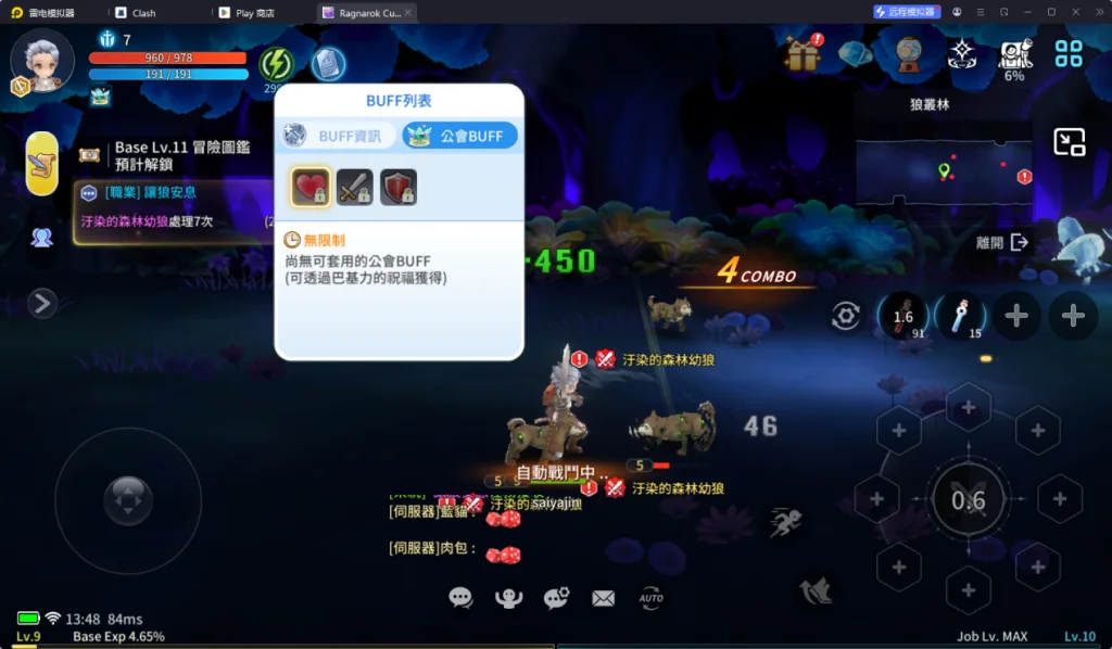 【攻略】《RO仙境傳說:一定要可愛》戰鬥系統指南|影響戰鬥效能的屬性