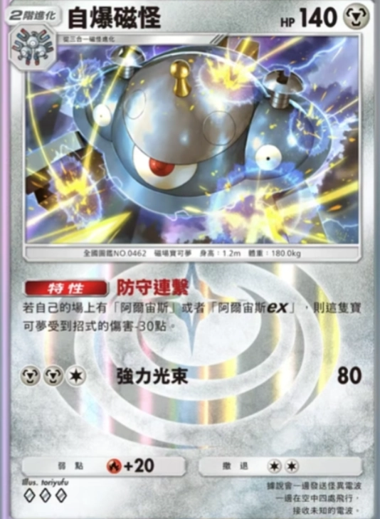 【攻略】《寶可夢TCG》「超克之光」系列高價值單卡評測 連系類牌組