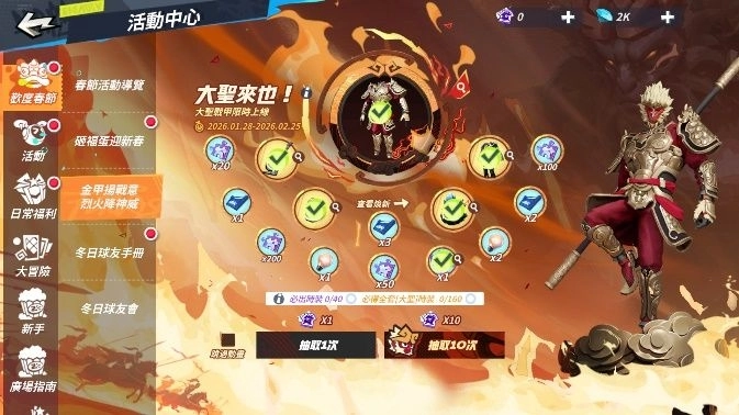 戰神御馬過年關！《全明星街球派對》迎新春  艾佛森邀您一起見證答案