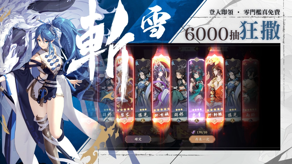 《雪月風花：Eternal Blade》6 月 19 日正式上線