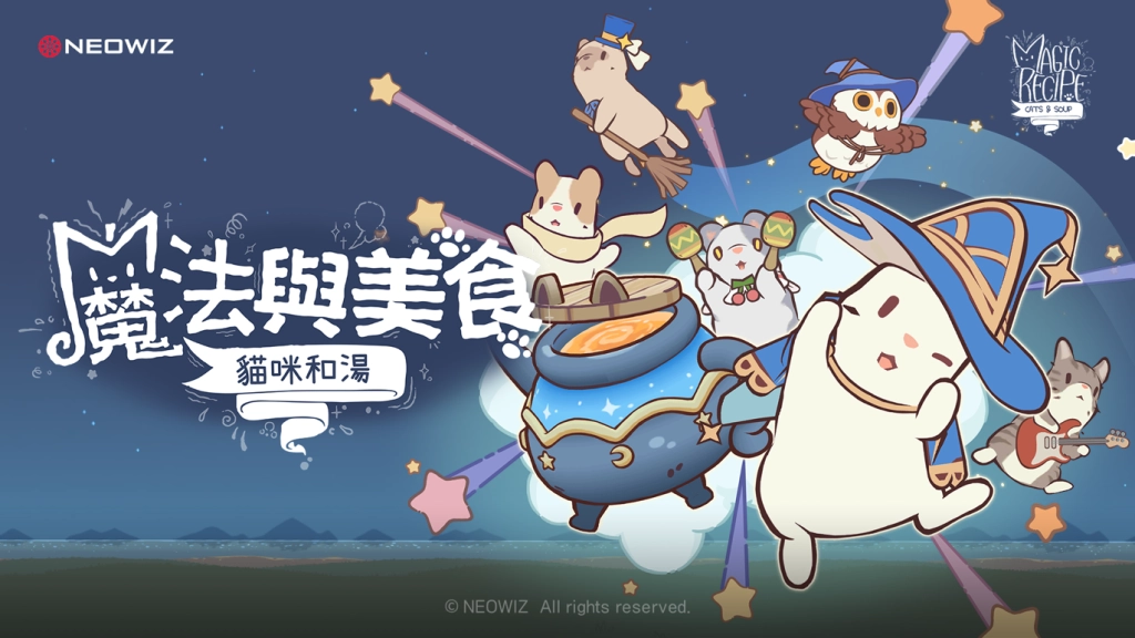 NEOWIZ《貓咪和湯：魔法與美食》 全球正式上線